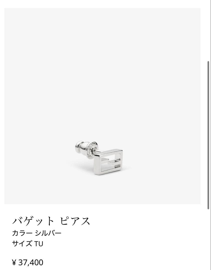FENDI フェンディ バゲットピアス