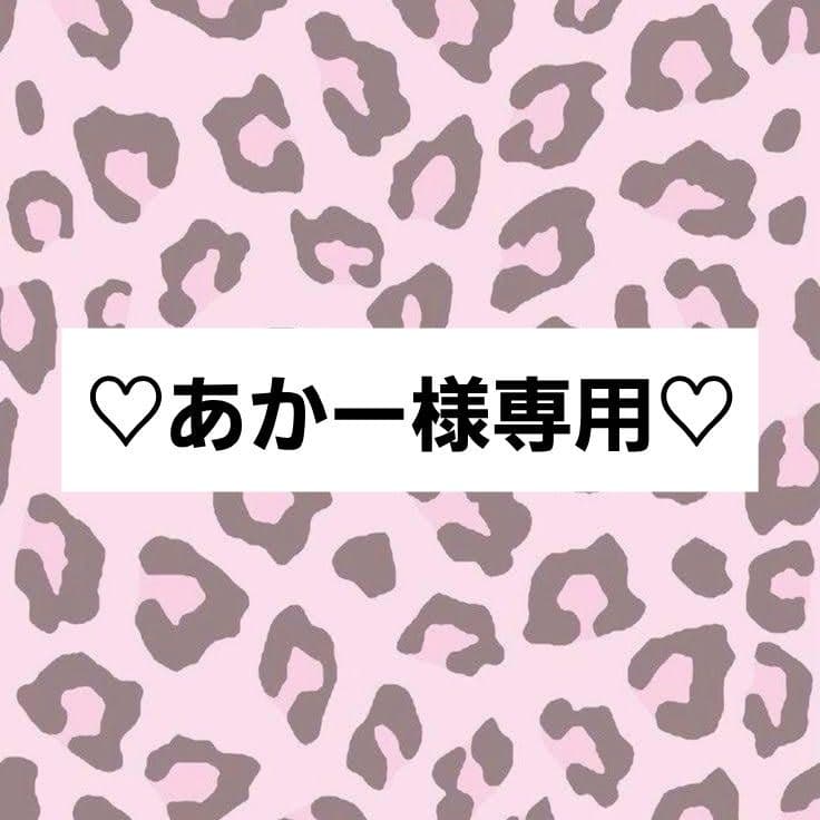 あかーページ