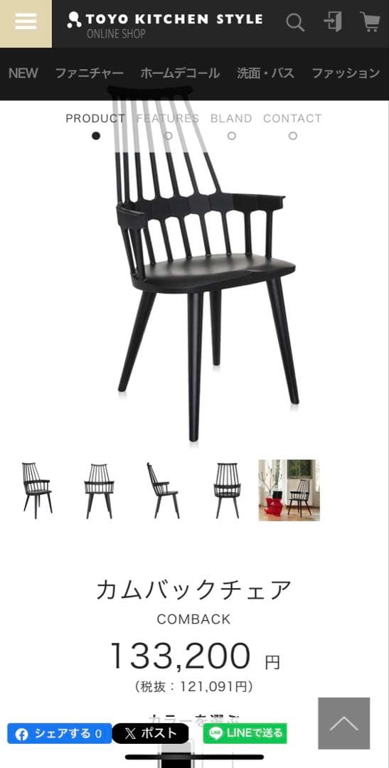 ⭐️値下げ可能！⭐️トーヨーキッチン Kartell カムバックチェア ブラック