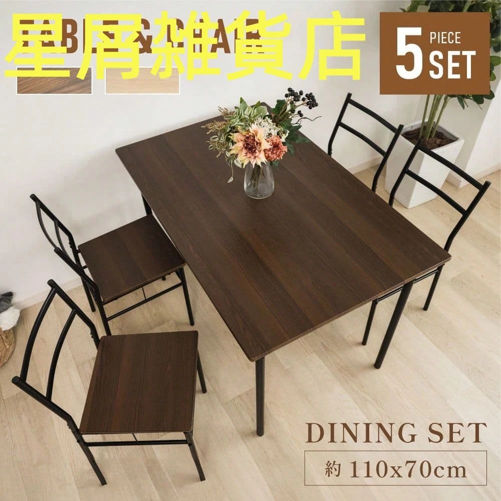 おしゃれダイニングセット 4 人用 幅 110cm リビング兼用