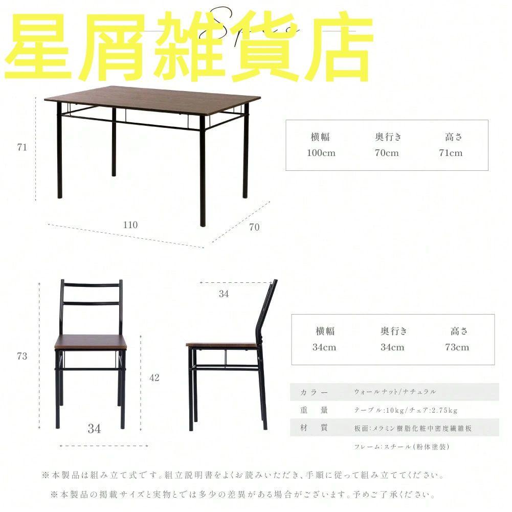 おしゃれダイニングセット 4 人用 幅 110cm リビング兼用