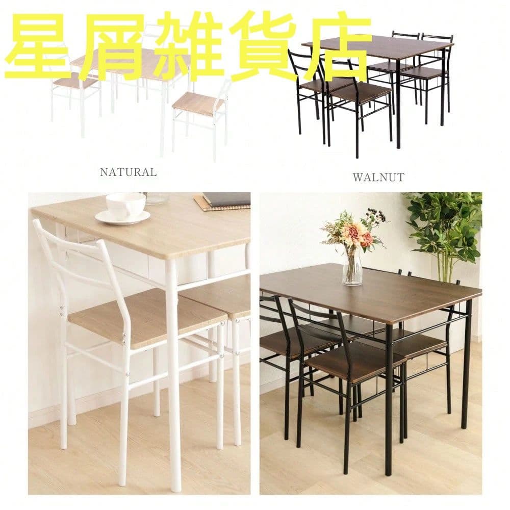 おしゃれダイニングセット 4 人用 幅 110cm リビング兼用