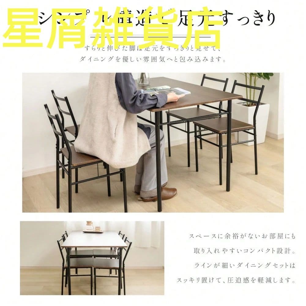 おしゃれダイニングセット 4 人用 幅 110cm リビング兼用