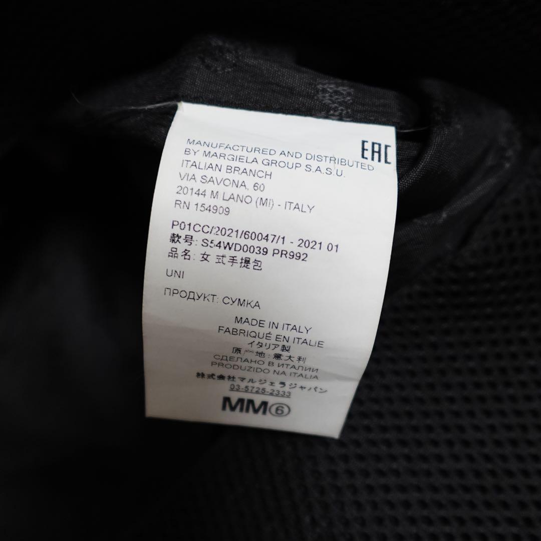 \"最終値下げ\" MM6ジャパニーズトートバッグ