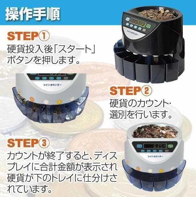 中古 カウンターT002 自動 ポータブル 硬貨 計数機 電動 高速　黒