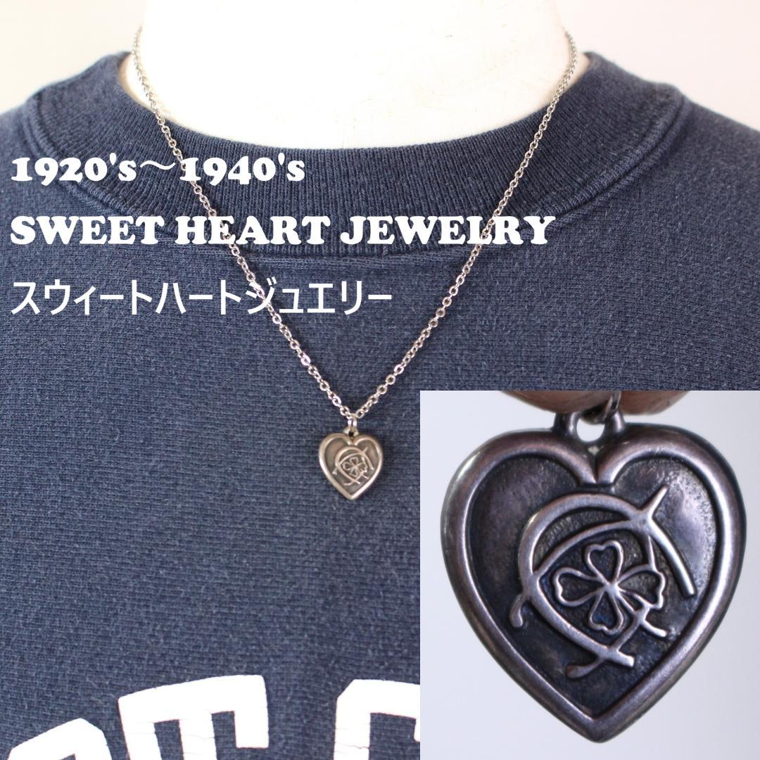 40s　スウィートハートジュエリー　WW2　 　四葉＆馬蹄＆ウィッシュボーン