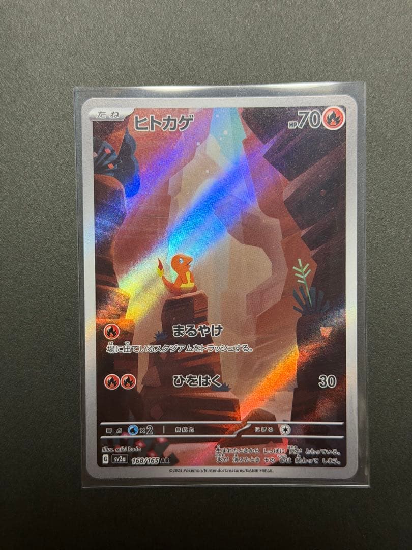 ポケモンカードのAR12枚まとめ売り(カビゴン被り)