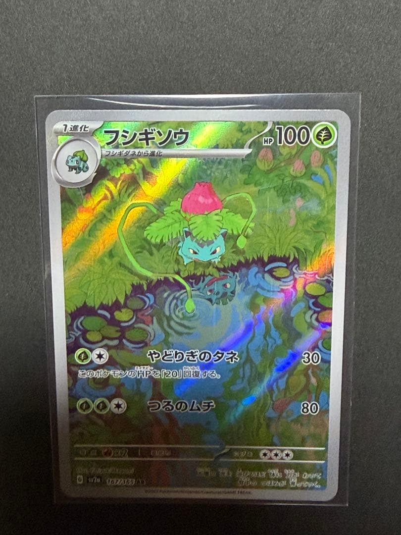 ポケモンカードのAR12枚まとめ売り(カビゴン被り)