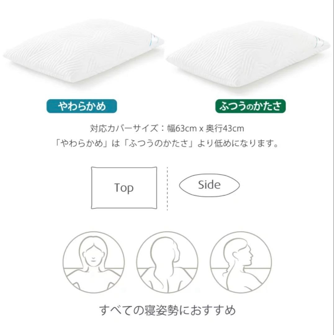 【2回のみ使用】テンピュール 枕 コンフォートピロー Medium