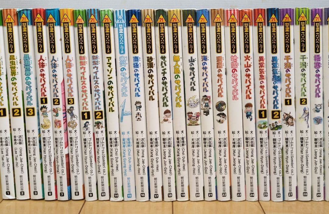 科学漫画サバイバルシリーズ62冊セット　かがくるBOOKシリーズ　漫画
