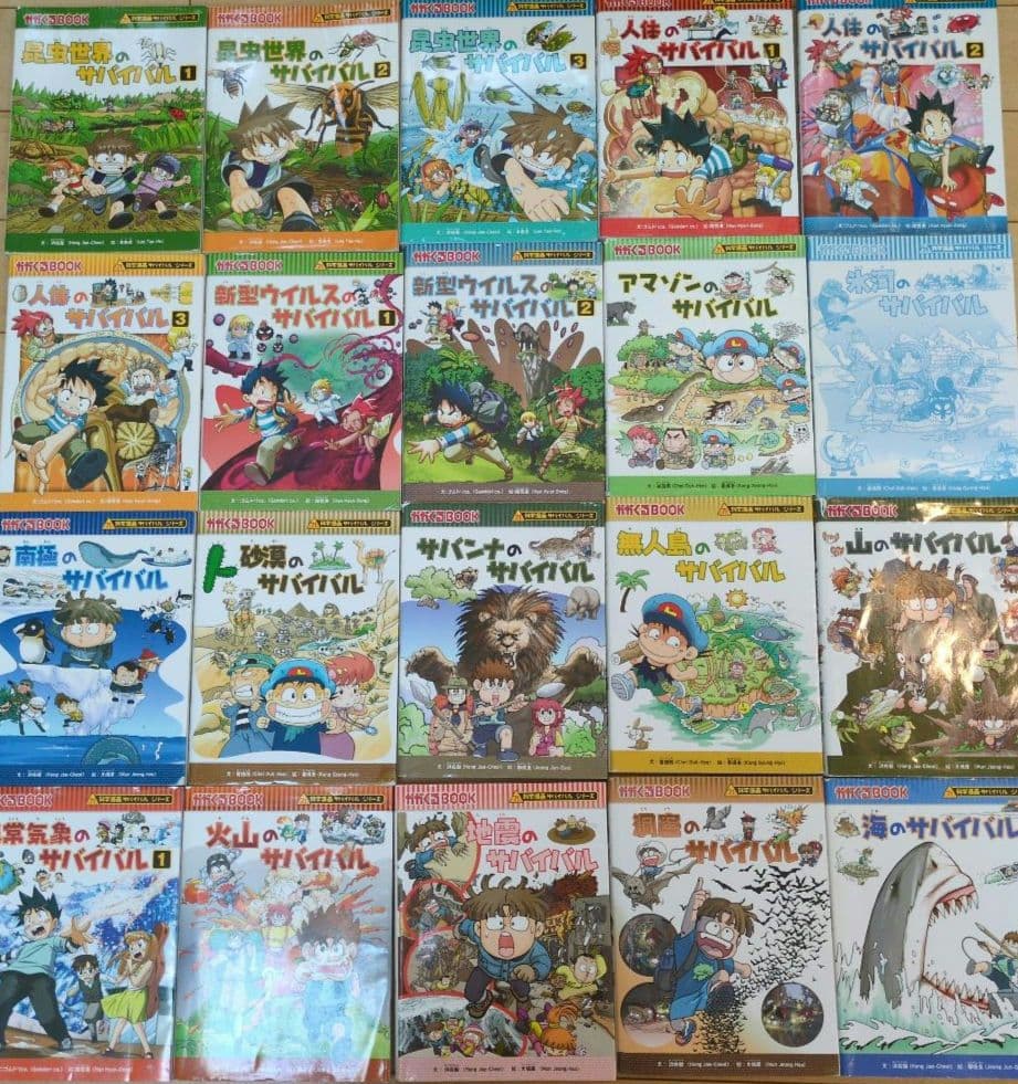 科学漫画サバイバルシリーズ62冊セット　かがくるBOOKシリーズ　漫画