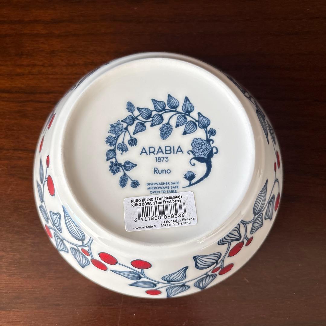 新品　アラビア　ルノ　フロストベリー　ボウル　17cm