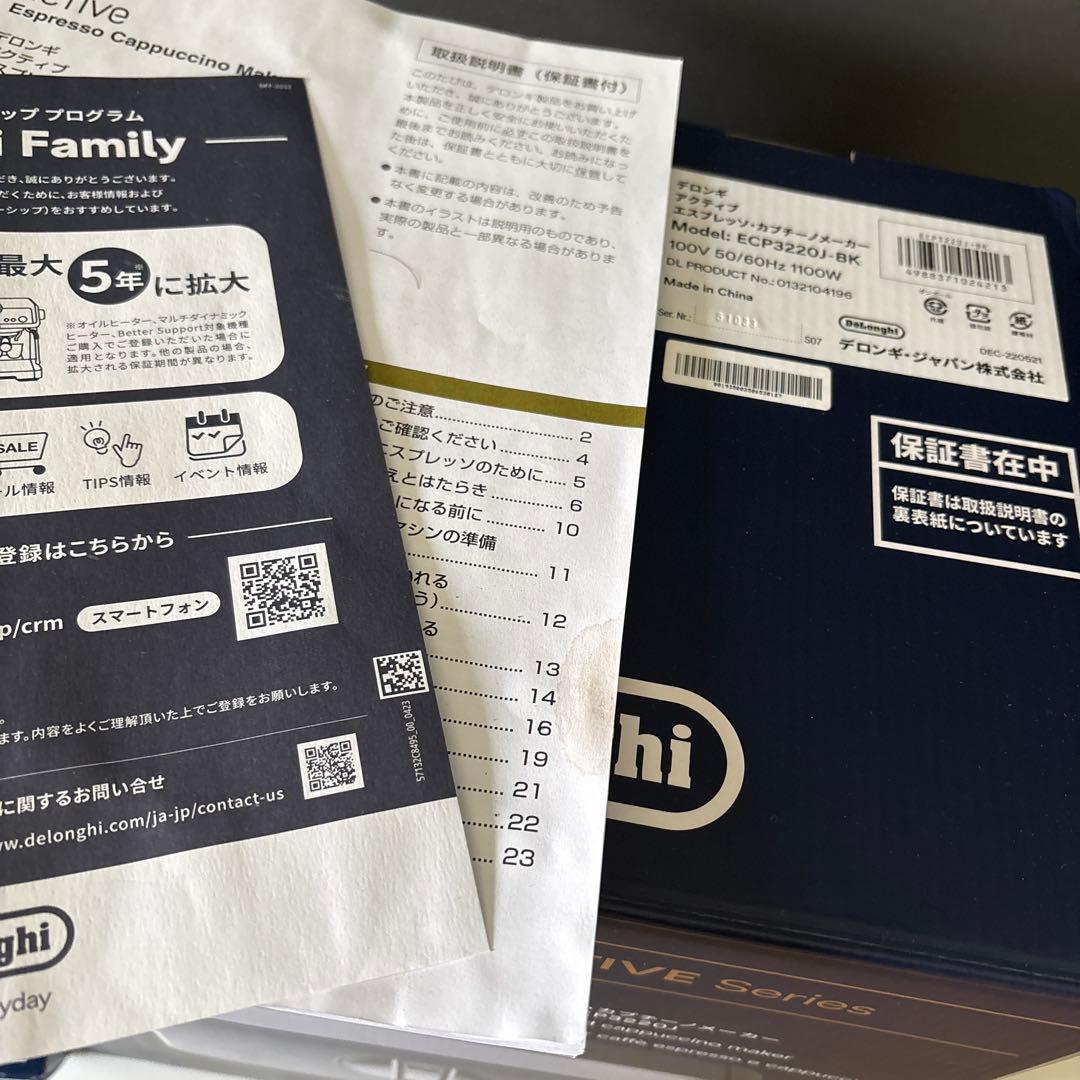 DeLonghi ACTIVE Series エスプレッソマシン