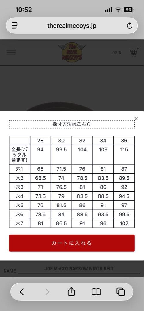 The REAL McCOY’S/ナローベルト/ブラウン/34