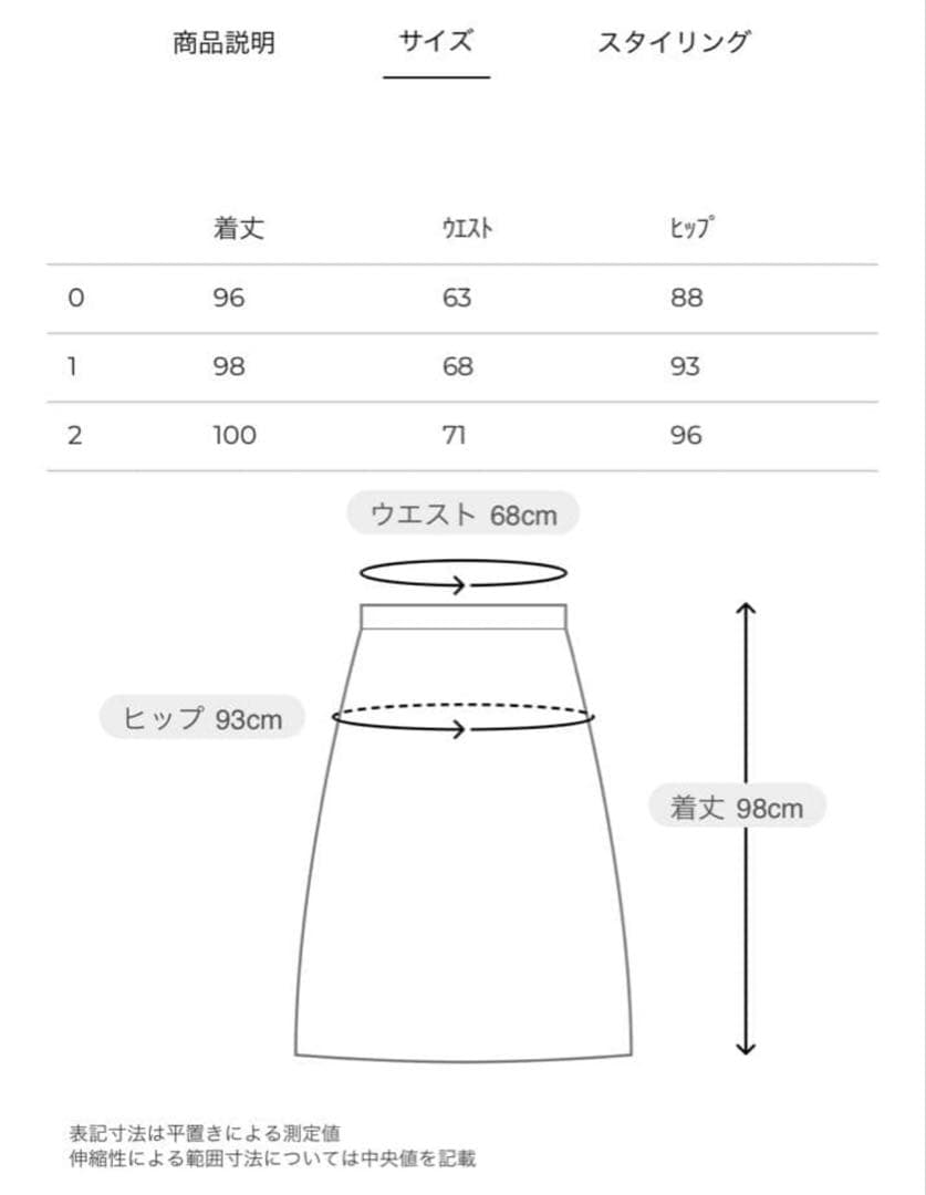 スカート CLANE CIRCLE CUT LAYERED DENIM SKIRT2