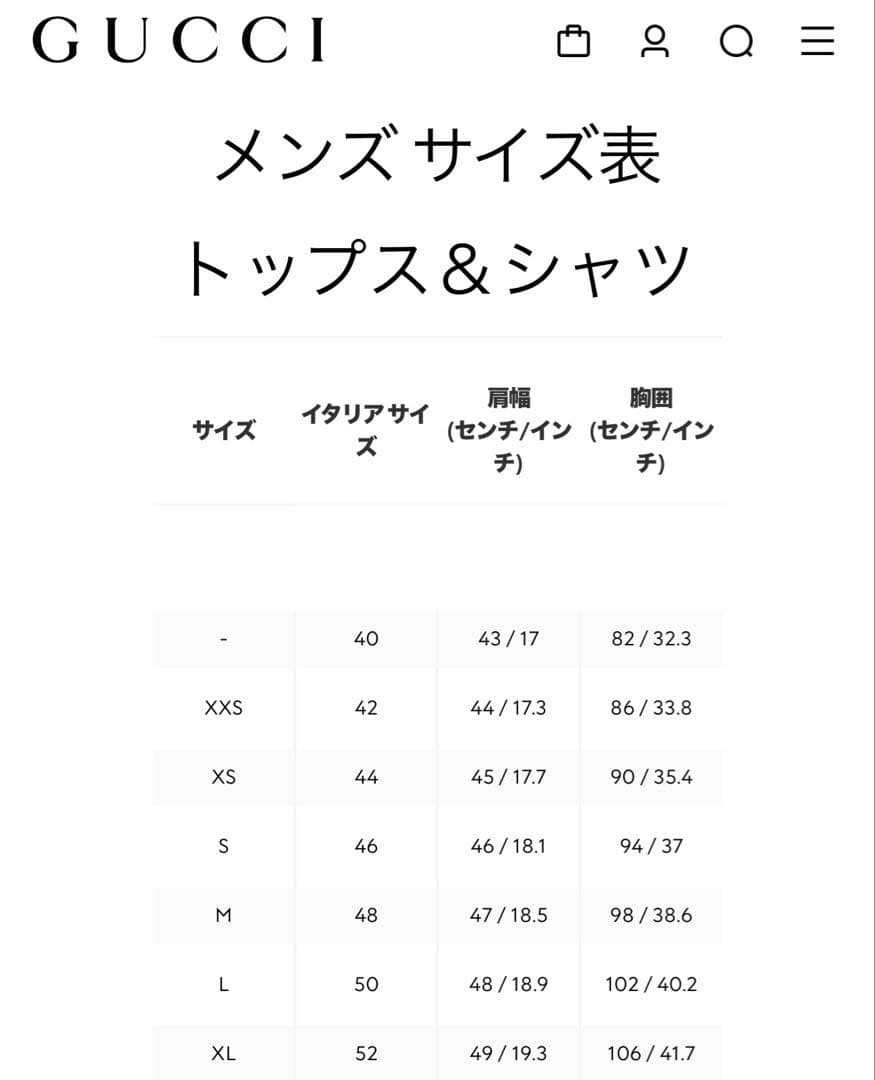 GUCCI トレンチコート　冬物　冬服