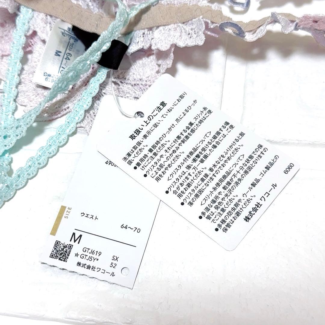 サルート 19G 店舗限定 ガーターベルト①