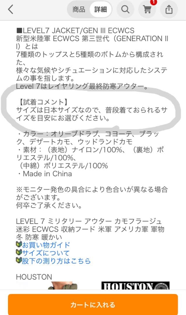 HOUSTON ヒューストン 50323 米軍 Gen III Level 7