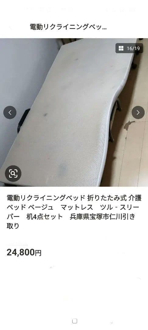 電動リクライニングベッド折りたたみ花柄マットレス ツルースリーパー 机4点セット