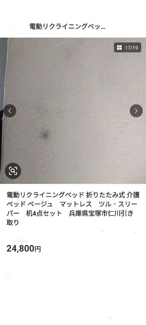 電動リクライニングベッド折りたたみ花柄マットレス ツルースリーパー 机4点セット