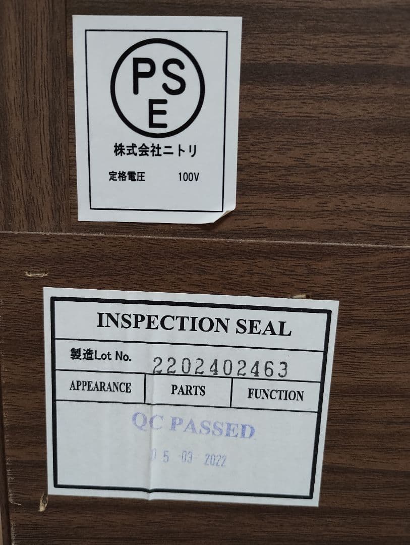 静岡県西部★指定地域内送料無料★お引取り値引き有★ニトリ/シングルチェストベッド