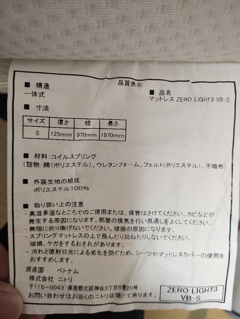 静岡県西部★指定地域内送料無料★お引取り値引き有★ニトリ/シングルチェストベッド