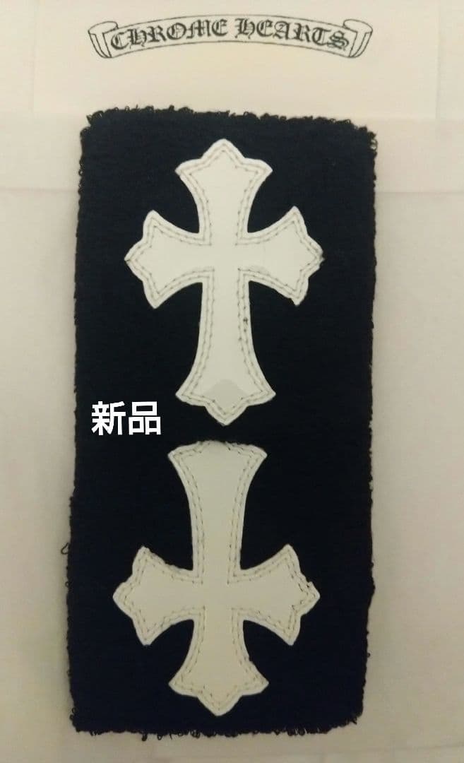 新品　クロムハーツ　リストバンド☓2