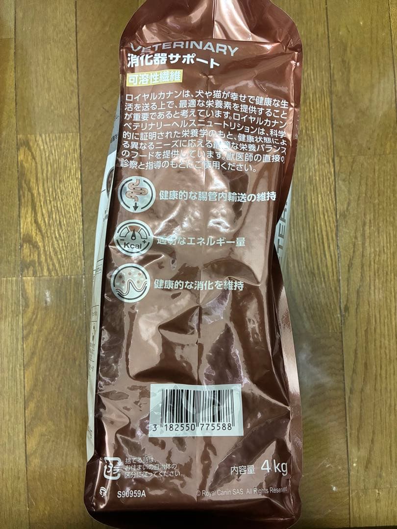 ロイヤルカナン 食事療法食 猫用 消化器サポート 可溶性繊維 ドライ 4kg