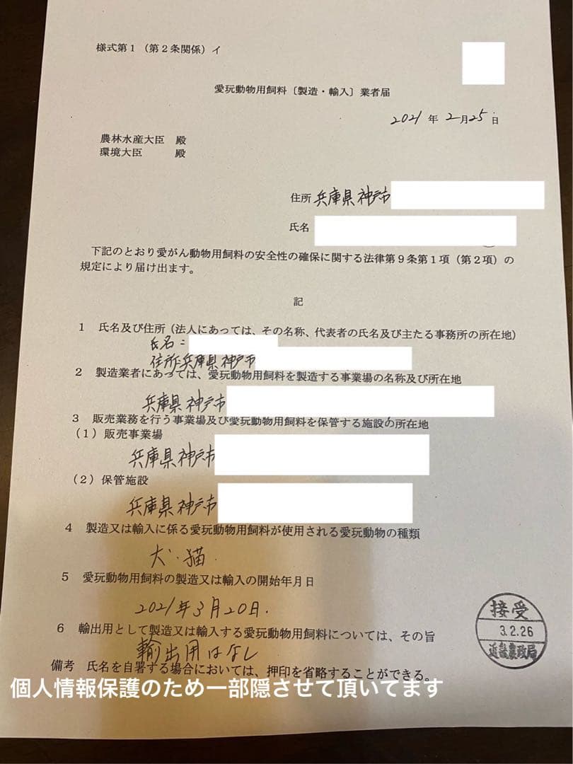 LR_d　鶏冠　牛肺