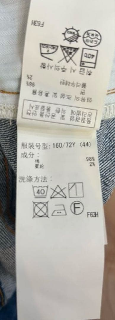 23区　ワイドデニム　大きいサイズ　44サイズ