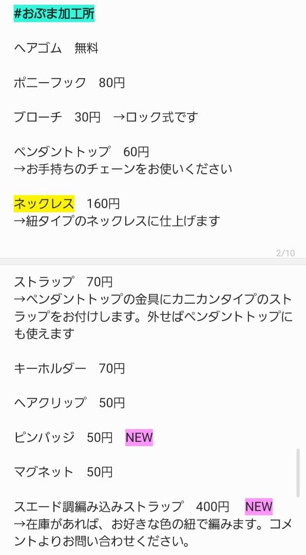 木　レジンヘアゴム　猫　夜明け