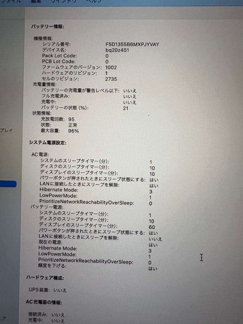 MacBook Air M1（2020モデル）13インチ 8GB 512GB