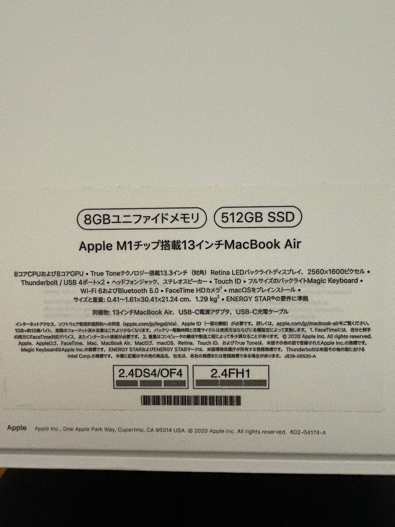 MacBook Air M1（2020モデル）13インチ 8GB 512GB