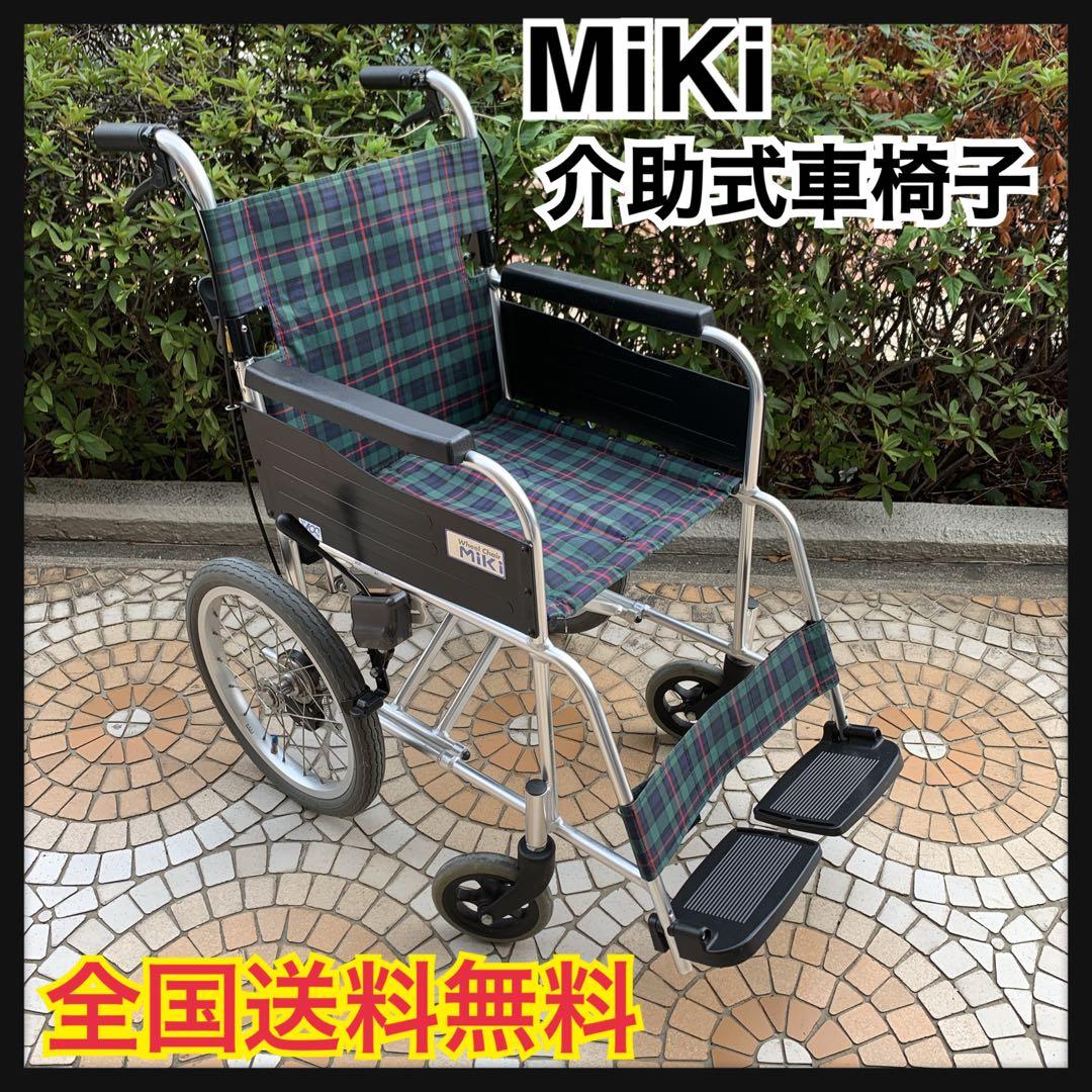 ルル　Miki　介助式車椅子　M-1 MPCN-46JD 折りたたみ可能