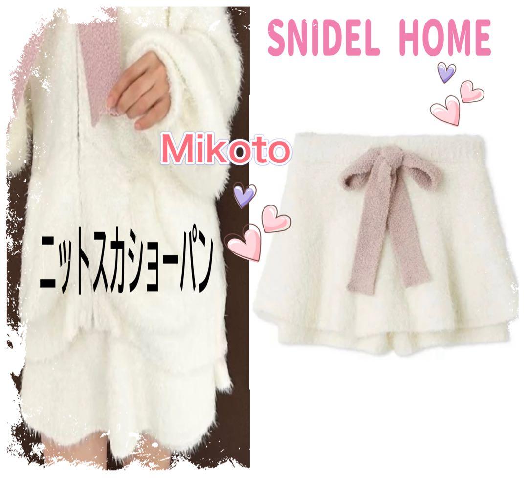 SNIDEL  ニットパーカー＆スカショーパン＆ソックス