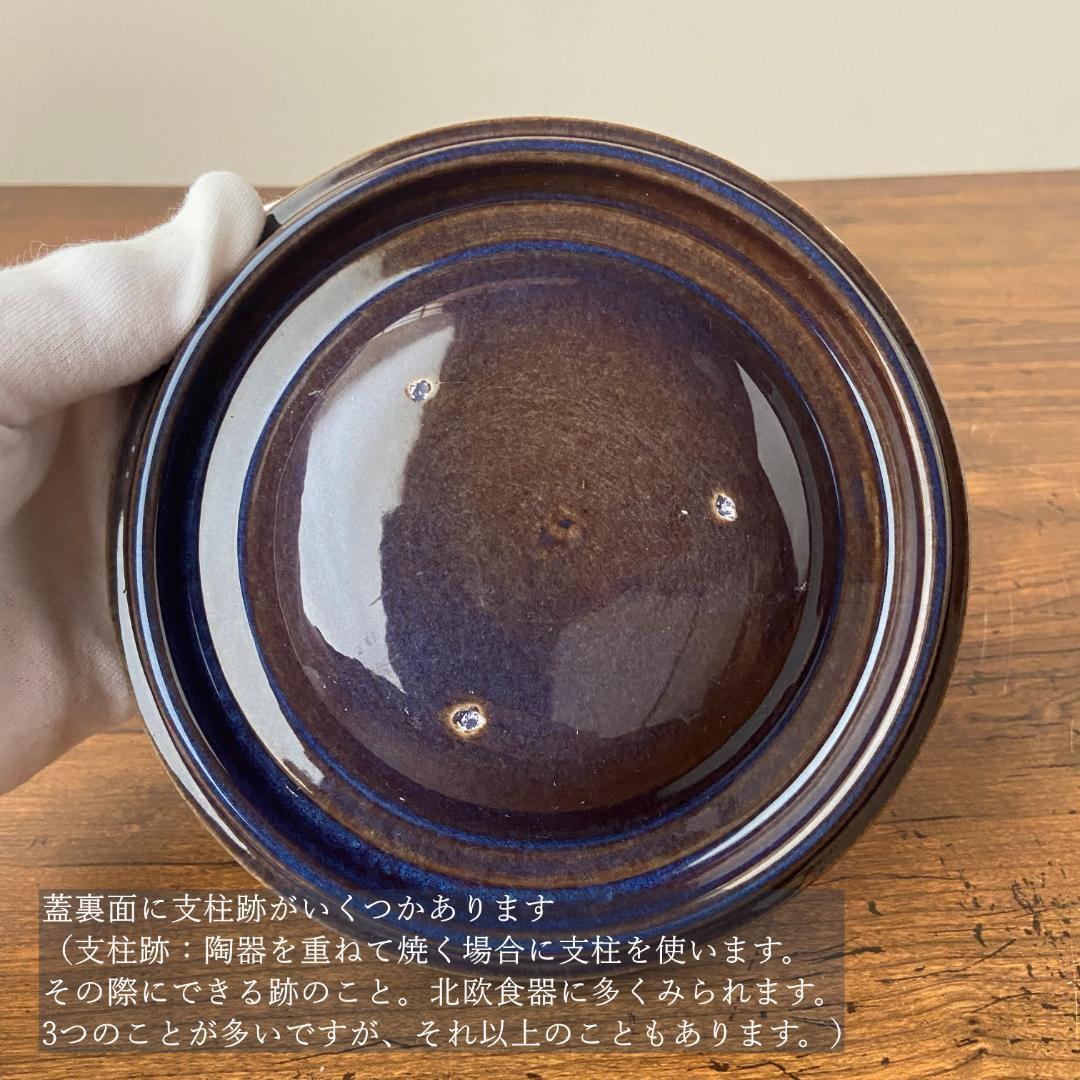 Gefle ゲフレ cosmos コスモス 蓋付 両手鍋 ブルー 青 北欧