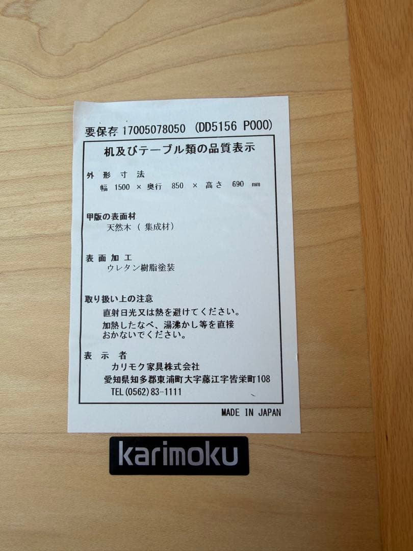 【全国送料無料】karimokuカリモク ダイニングセット 椅子×4