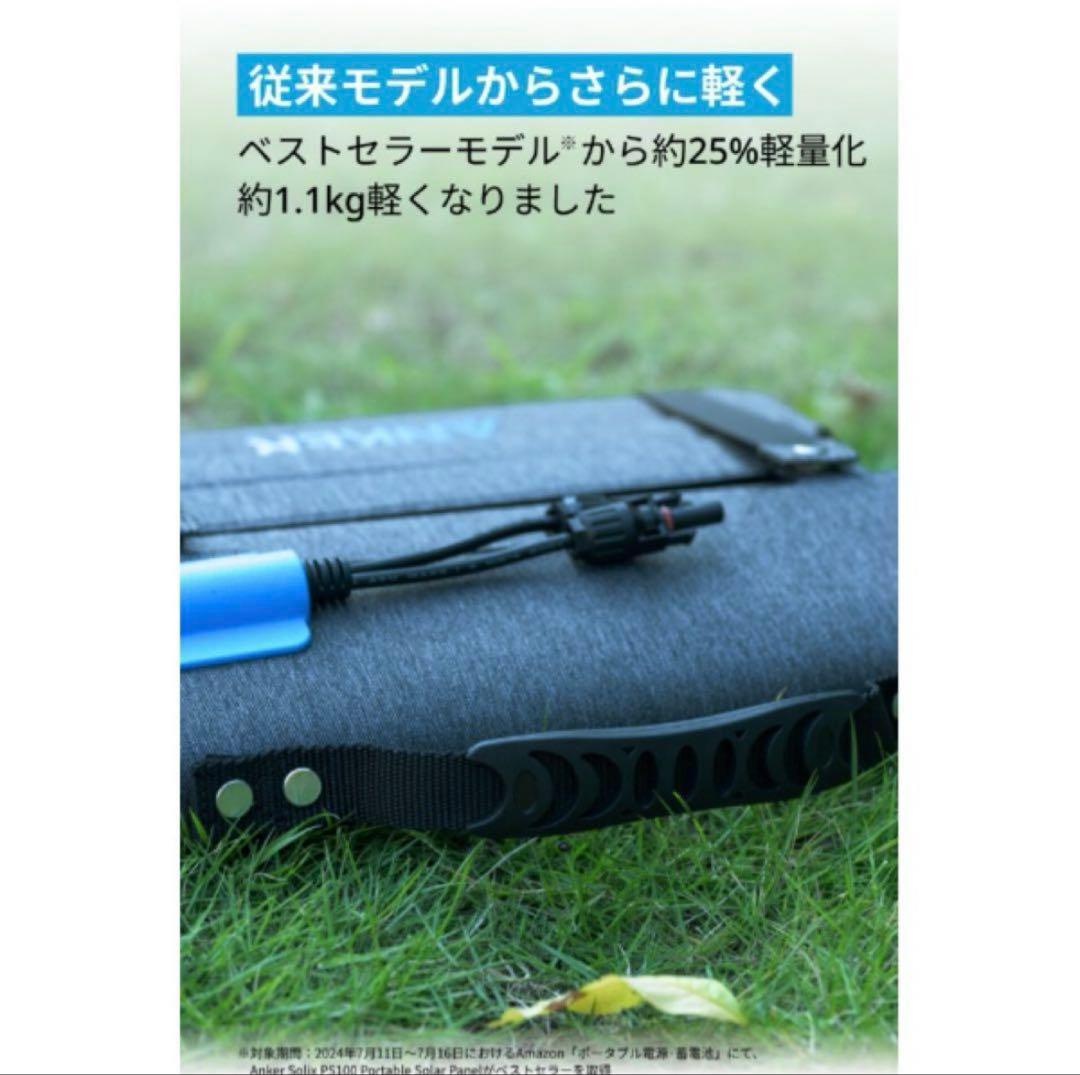 【新品未開封】Anker Solix PS100