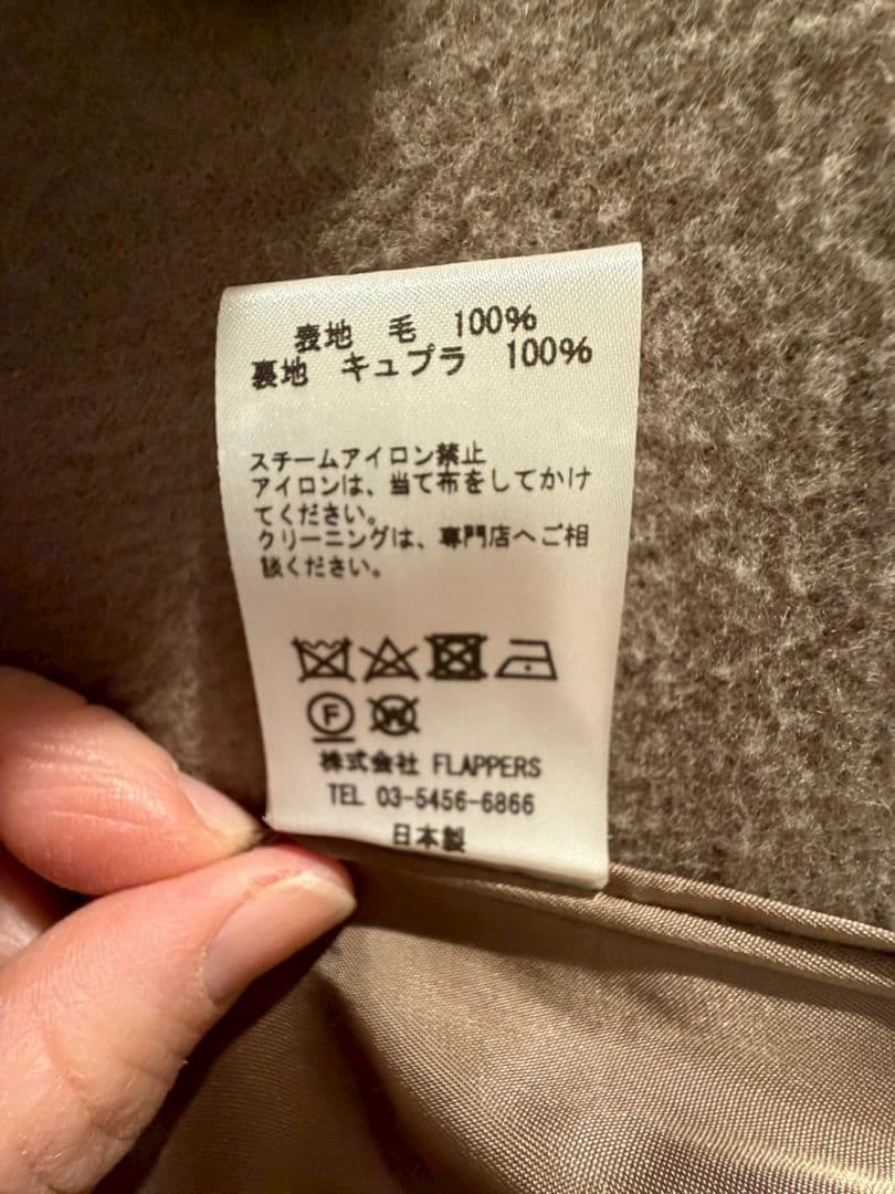 TICCA ベージュ ダブルブレスト ロングコート