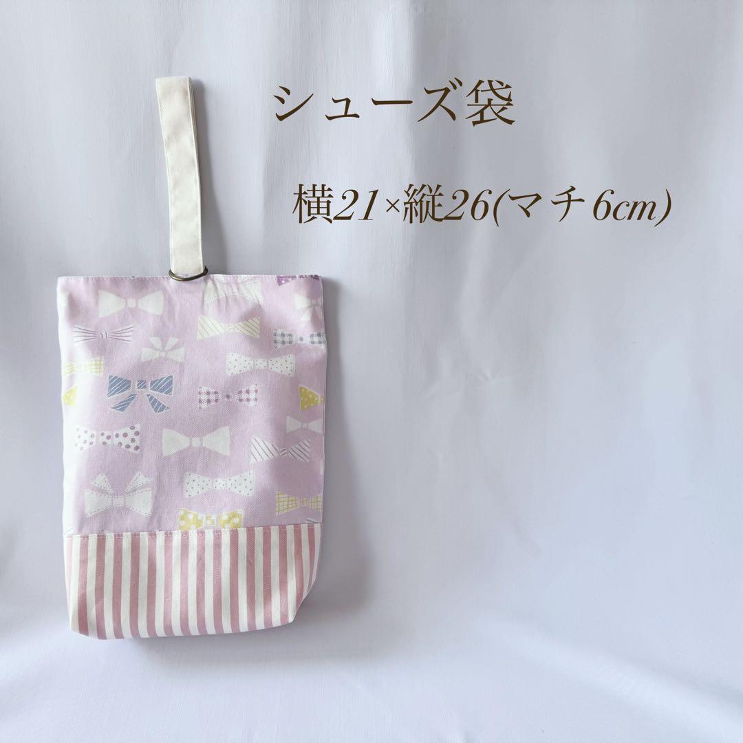 タイムセール　入園セット　入園グッズ　入学セット　入学グッズ　可愛い