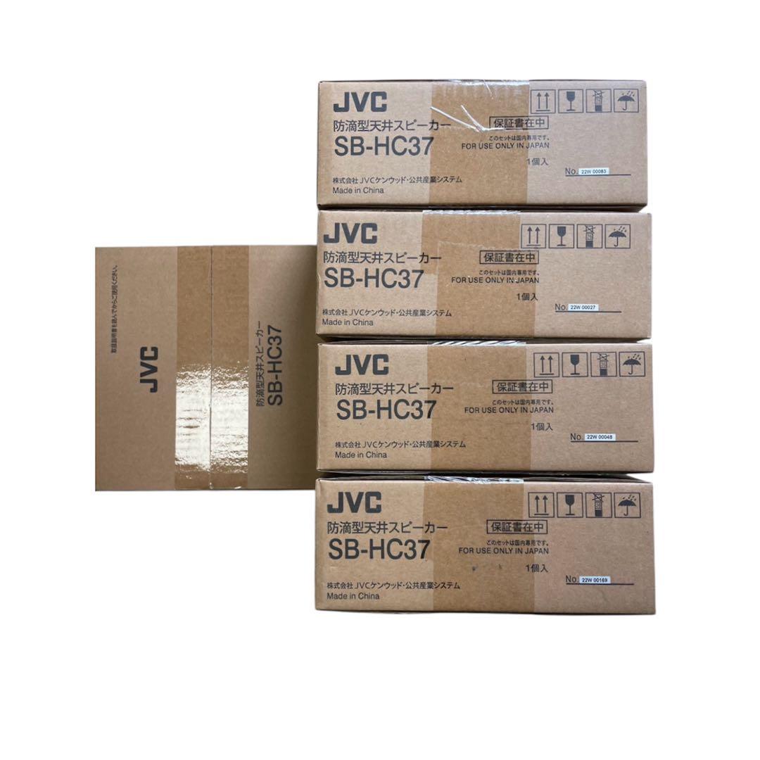 JVC SB-HC37 新品5台セット