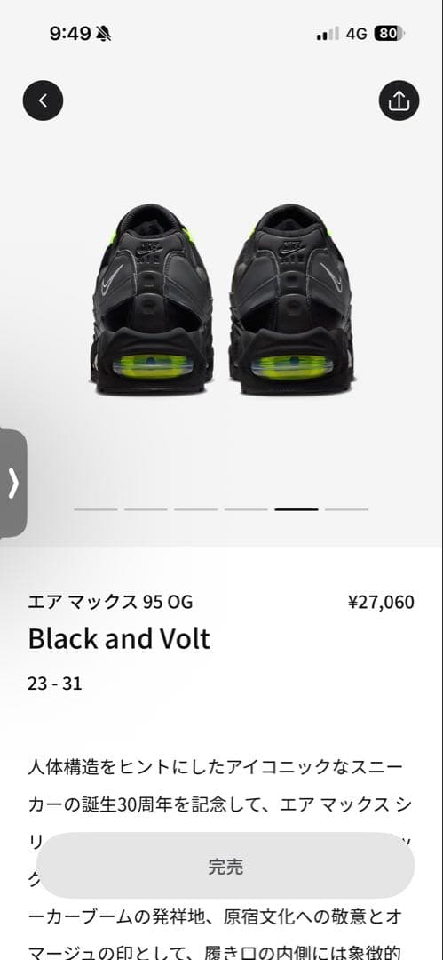 靴 NIKE AIR MAX 95 BIG BUBBLE HRJK atmos