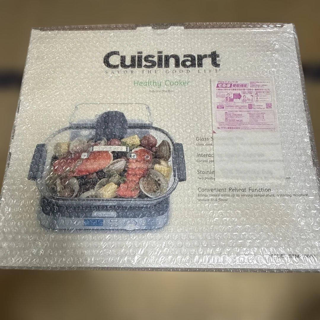 クイジナート　蒸し器　ヘルシークッカー　新品未開封