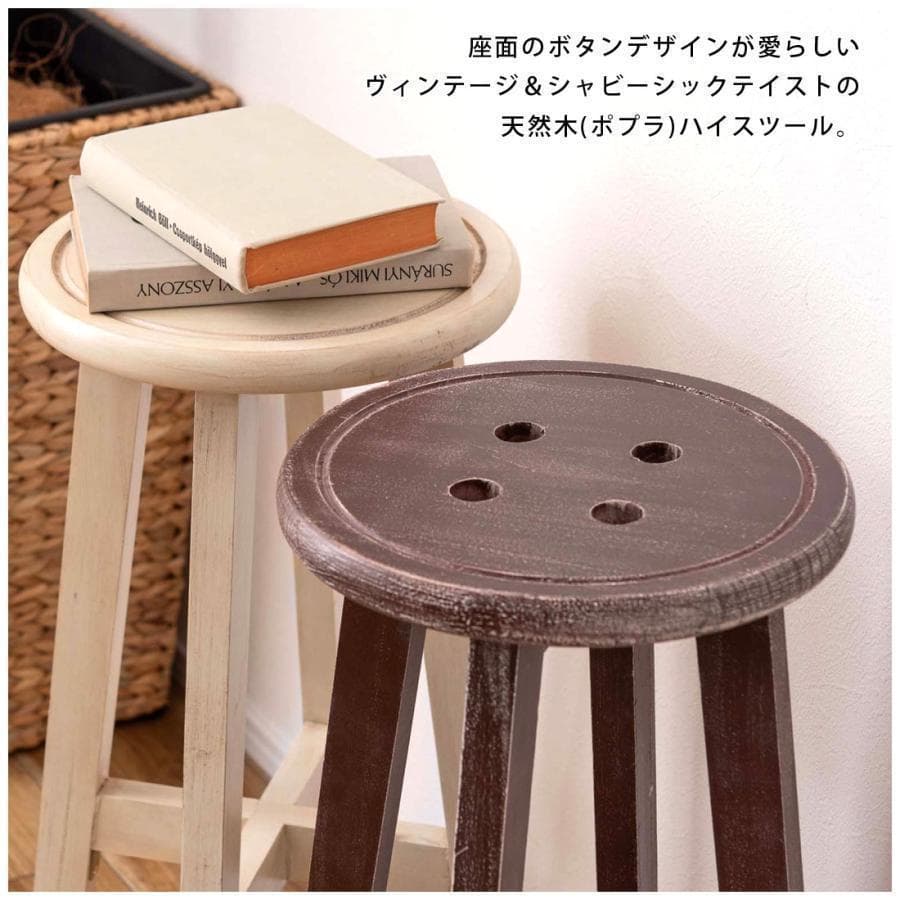 東谷 ボットーネ ハイスツール CL-222BR 135