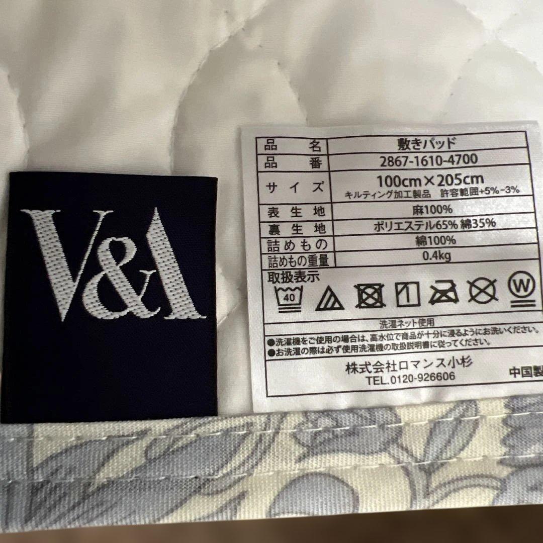 ロマンス小杉　V&A 麻敷きパッド　いちご泥棒　表地麻100% シングル