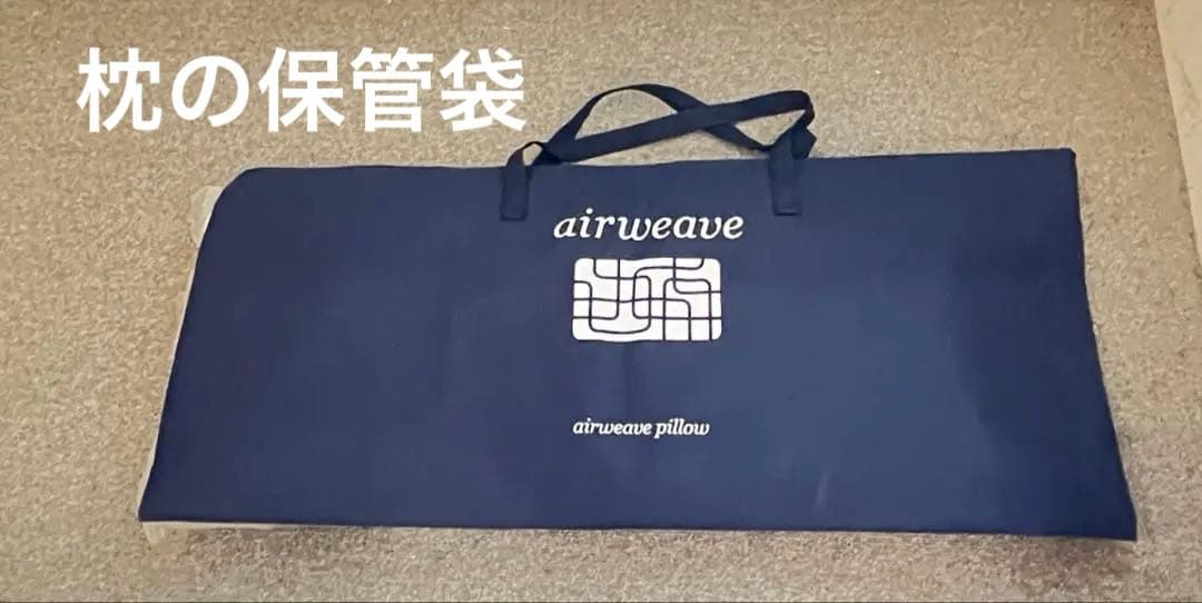 エアウィーヴ　田中みな実プロデュース　枕　みな実の枕　ピロー スリム