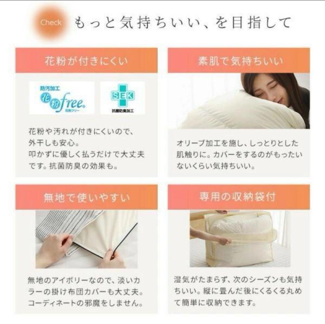 未使用　日本製　軽い　暖かい 羽毛掛け布団　アイボリー　セミダブル