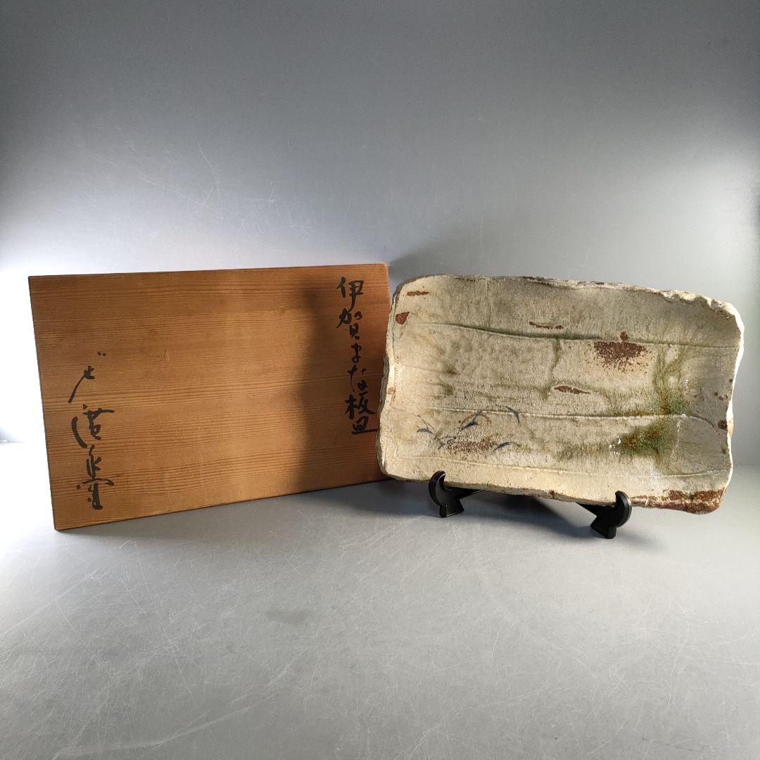 A1269-5/伊賀焼/廣永窯/廣永陶苑/坪島土平/伊賀まな板皿/床飾/額皿/