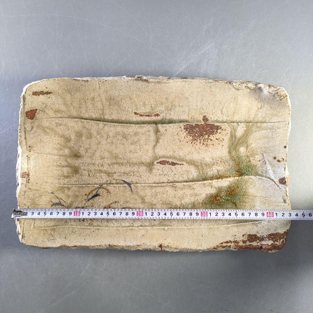 A1269-5/伊賀焼/廣永窯/廣永陶苑/坪島土平/伊賀まな板皿/床飾/額皿/