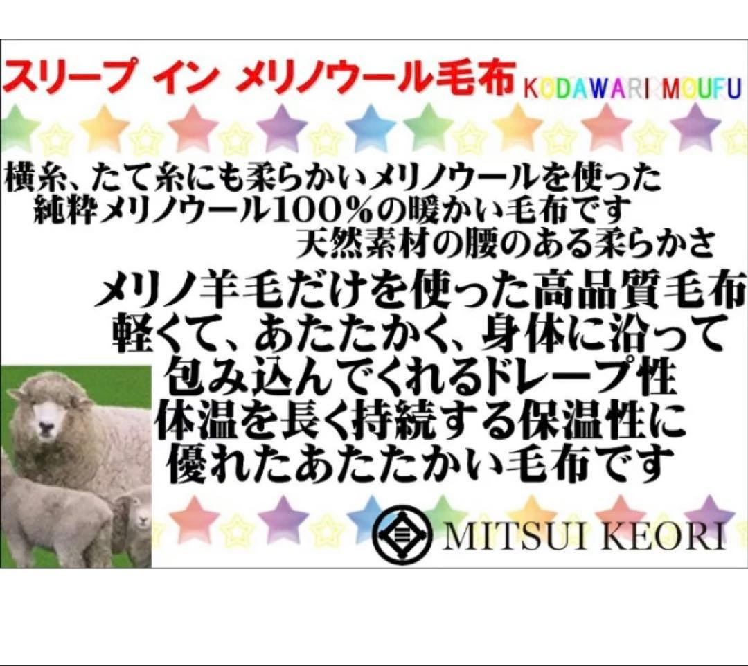 ★新品・未使用★ メリノウール毛布 シングル140cm x 200cm